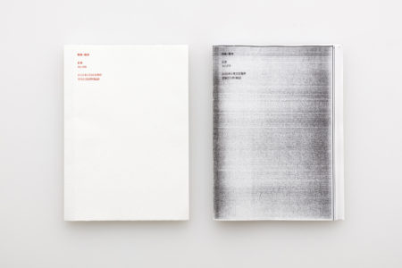 雑誌『広告』著作号